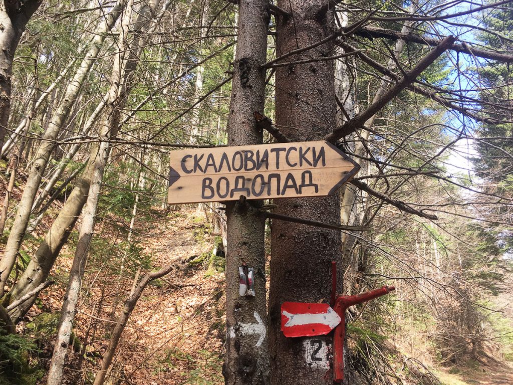 Дървена табела за Скаловитски водопад