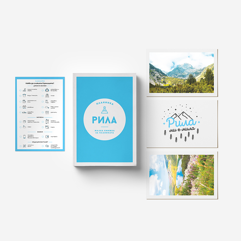 Книжка за Рила с картички