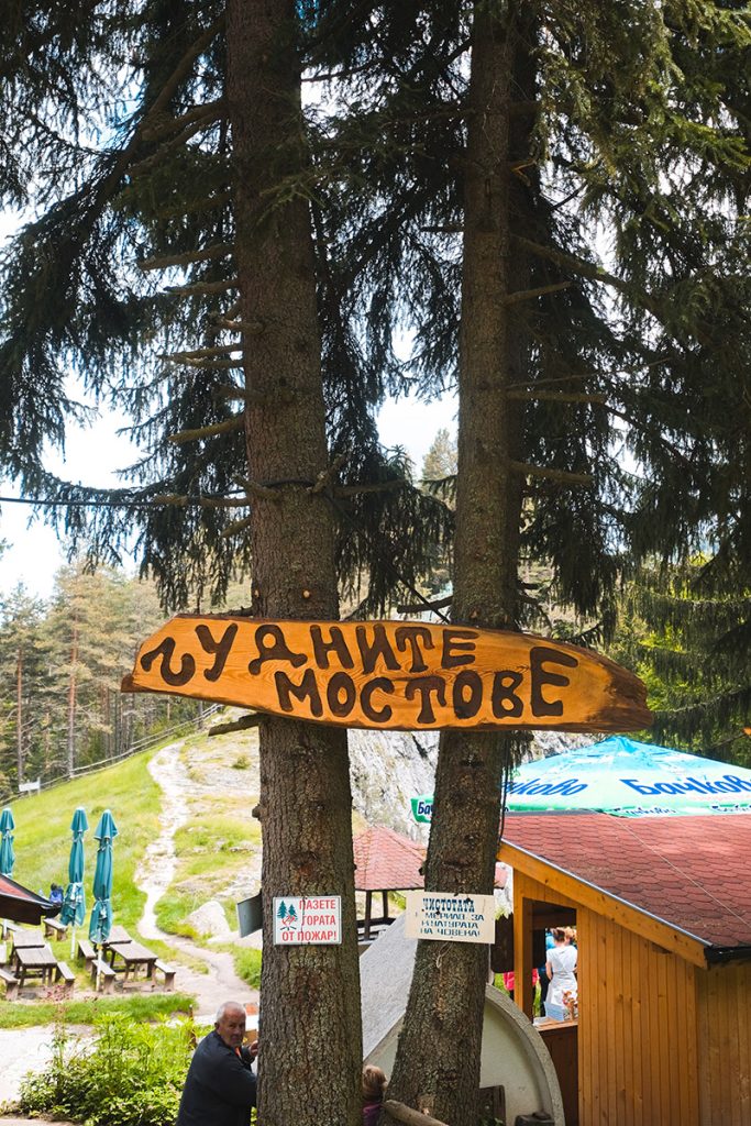 Дървена табела Чудните мостове